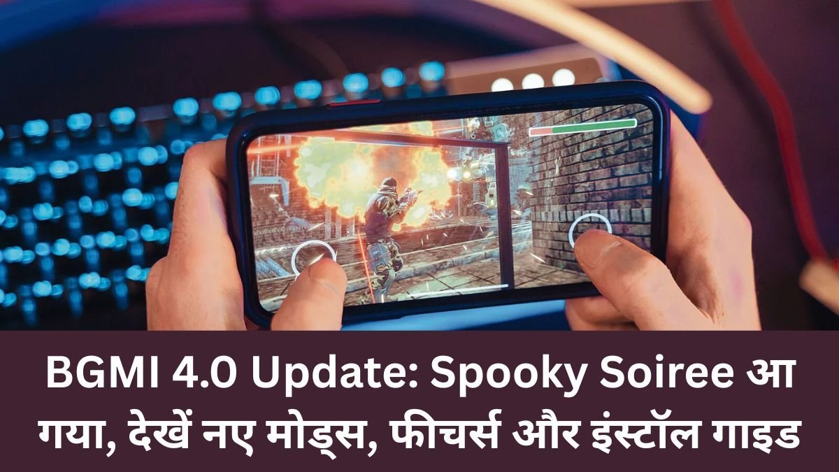 bgmi-4-0-update-spooky-soiree-new-modes-features-install