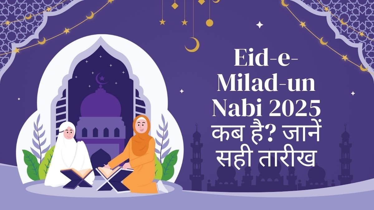 eid-e-milad-un-nabi-2025-date-significance