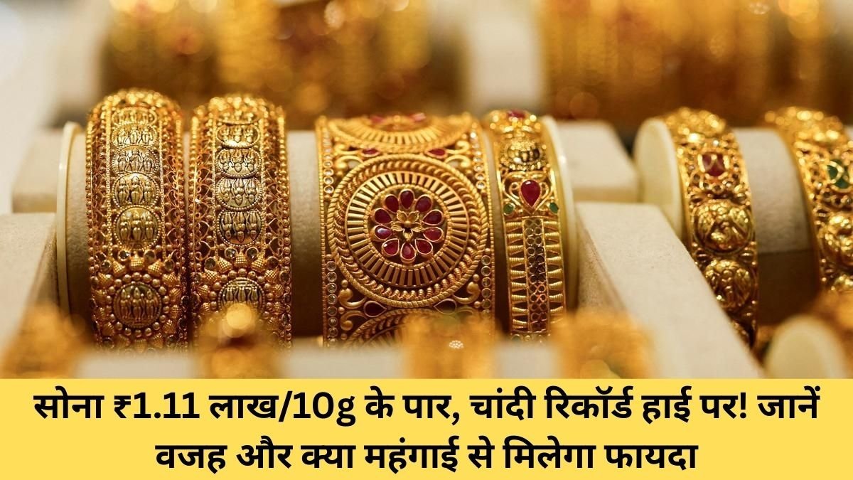 gold-price-crosses-1-11-lakh-silver-hits-record-high-mcx-latest-update