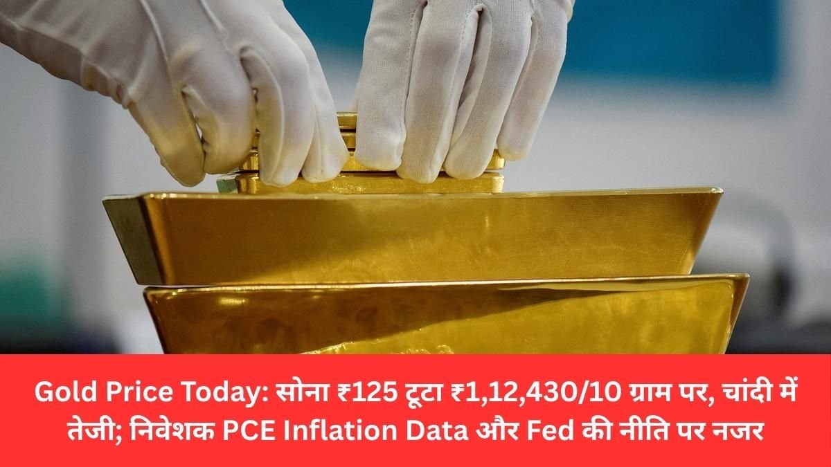 gold-price-today-25-september-2025-silver-rise-fed-inflation-data