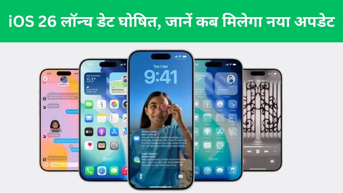 ios-26-launch-date-update-features
