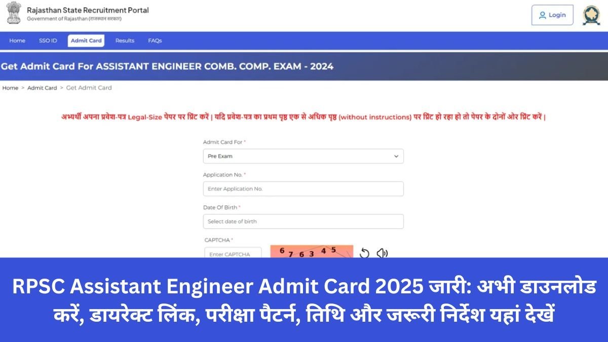 rpsc-assistant-engineer-admit-card-2025-download-link-exam-date-pattern