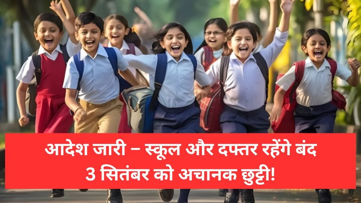 school-holiday-guna-3-september-2025