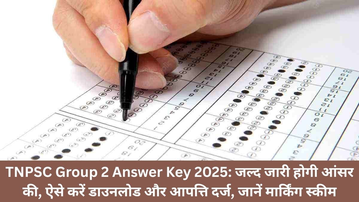 tnpsc-group-2-answer-key-2025-download-objection-process